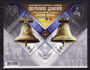Украина _, 2018, Церковные колокола, Совместный выпуск, блок